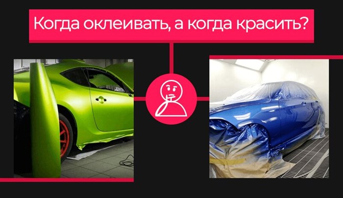 Какой Пленкой Лучше Оклеить Автомобиль • Остерегайтесь подделок