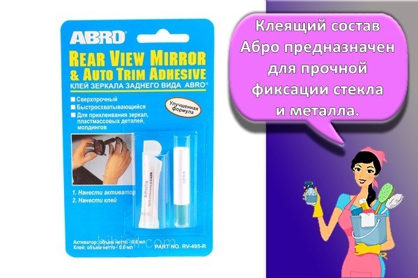 клей абро