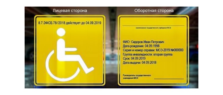 Автомобиль со знаками 