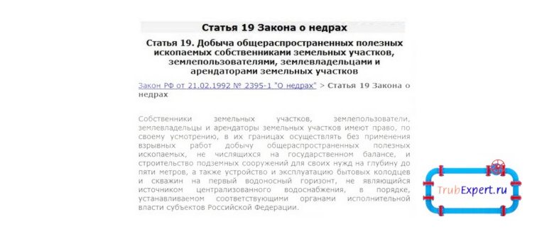 Как оформить скважину на воду