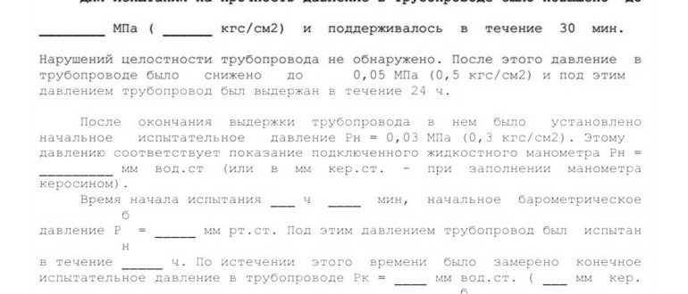 БЕЗНАПОРНЫЕ ТРУБОПРОВОДЫ