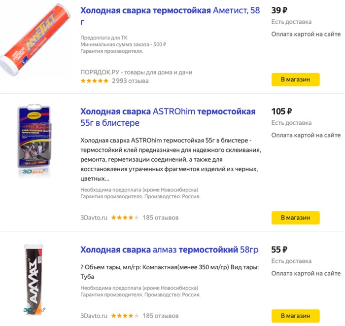 Холодная сварка для металла 11505