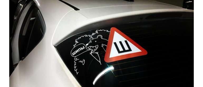 Стикер бомбинг