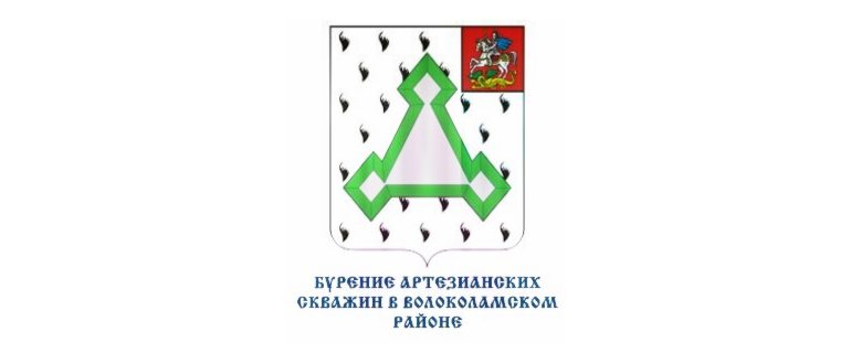 Лицензирование скважин на