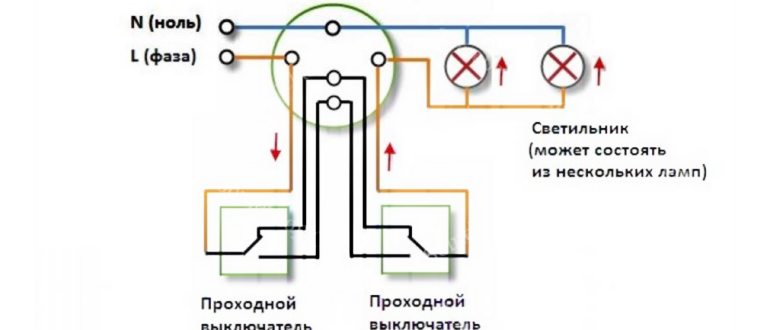 Схема подключения выключателя