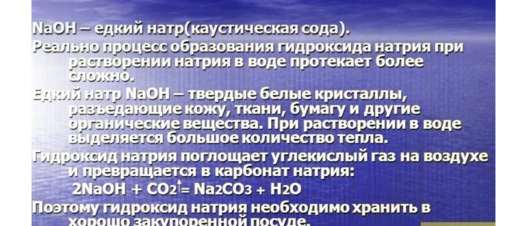Каустическая сода для прочистки