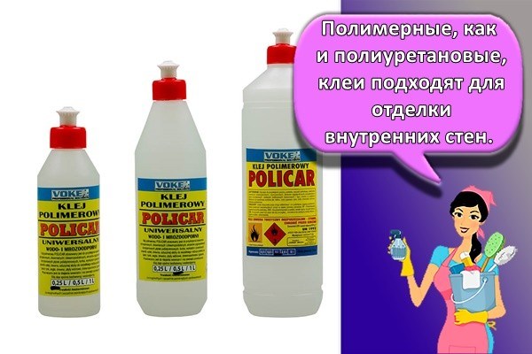 полимерный клей